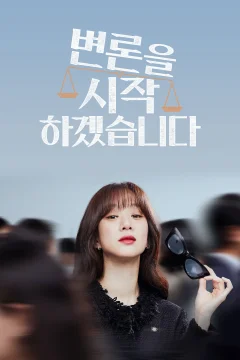 Bộ Đôi Luật Sư