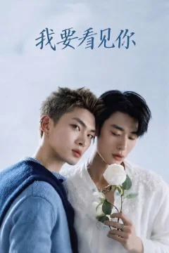 Xem Phim Tôi Muốn Gặp Cậu Vietsub HD Online - RoPhim