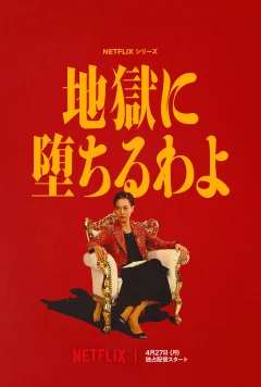 Thẳng lối xuống địa ngục
