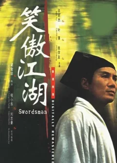 Tiếu Ngạo Giang Hồ