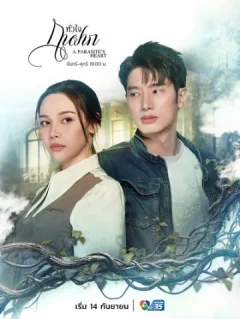 Xem phim หัวใจกาฝาก - RoPhim
