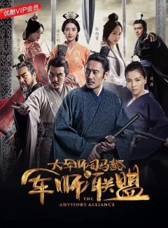 Xem phim Quân Sư Liên Minh Vietsub HD - RoPhim