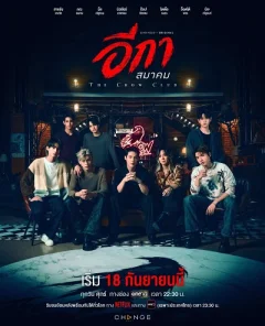Xem phim อีกาสมาคม - RoPhim