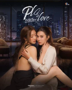Xem phim Pls Love รักได้ไหม - RoPhim