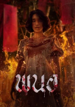 Panor: Tà Thuật Huyết Ngải